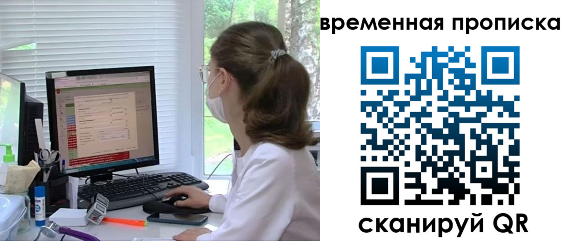 временная регистрация законно в Геленджике