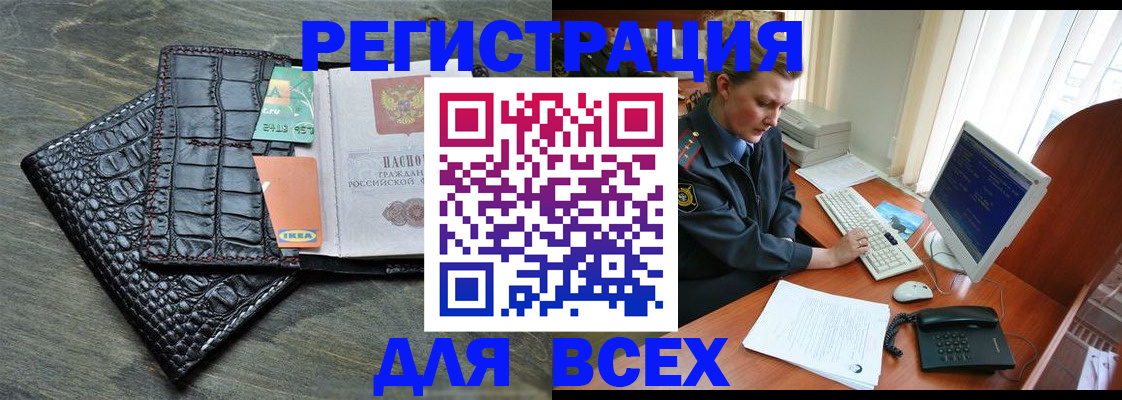 купить прописку в Геленджике