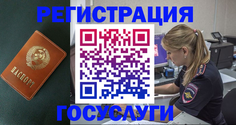купить прописку в Геленджике